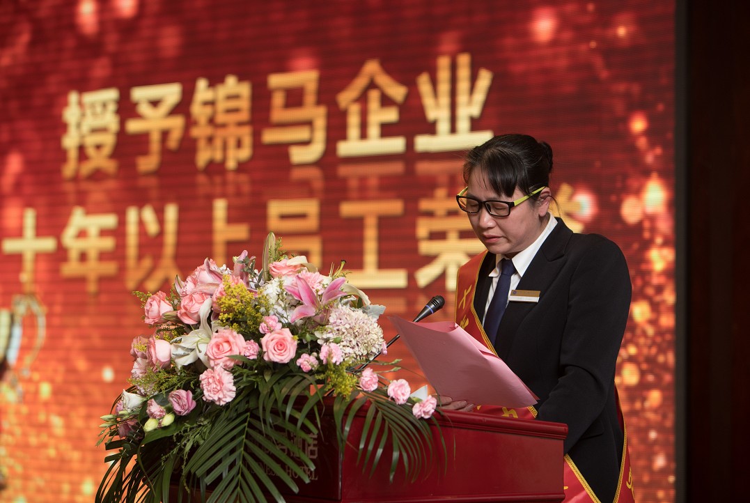 致敬錦馬老員工，12年初心不改