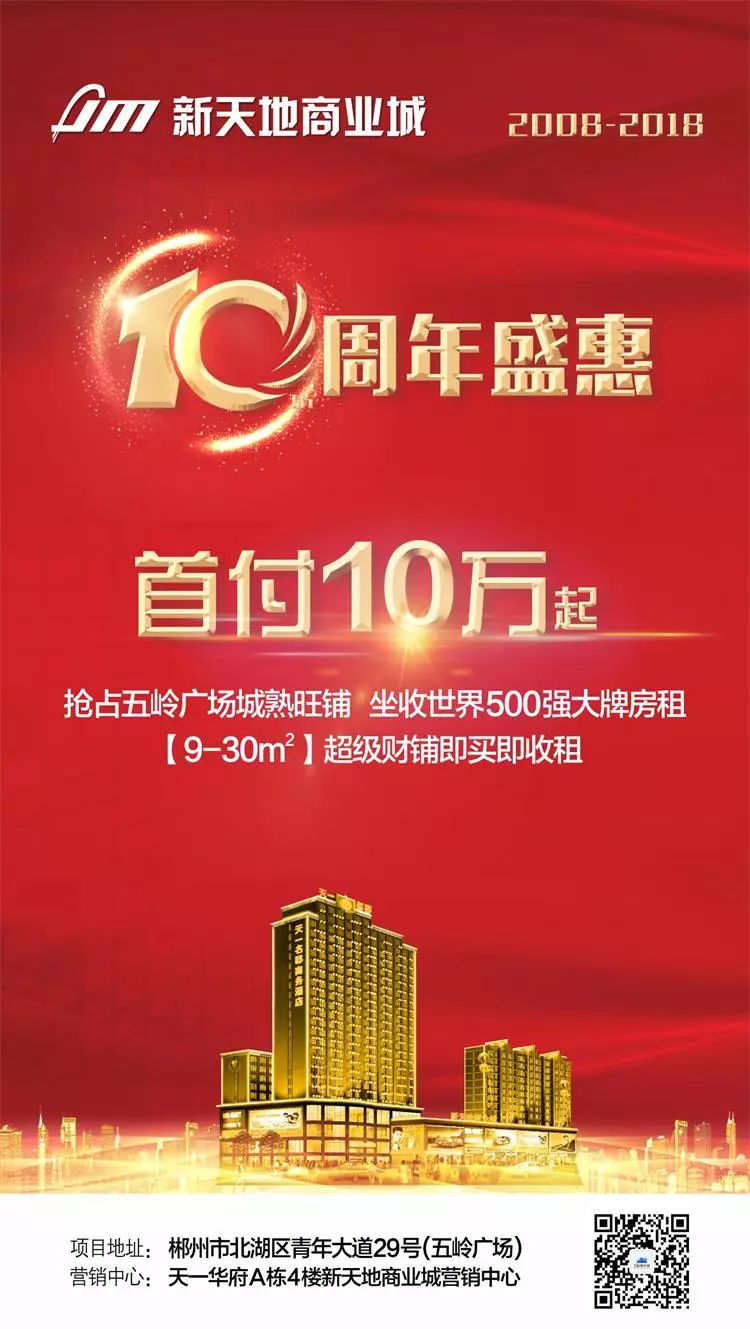 郴州錦馬置業有限公司,天一房產銷售,五嶺新天地樓盤銷售,錦馬時代中心房產銷售,酒店經營管理哪里好 郴州錦馬置業有限公司,天一房產銷售,五嶺新天地樓盤銷售,錦馬時代中心房產銷售,酒店經營管理哪里好