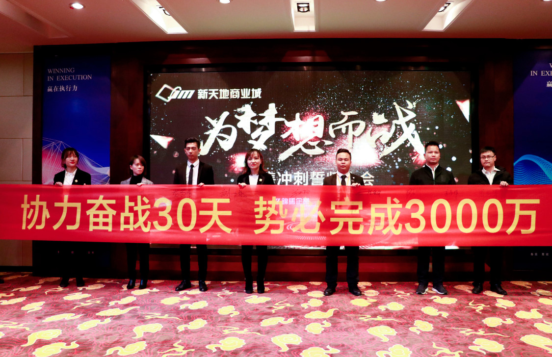 郴州錦馬置業(yè)有限公司,天一房產(chǎn)銷售,五嶺新天地樓盤銷售,錦馬時代中心房產(chǎn)銷售,酒店經(jīng)營管理哪里好